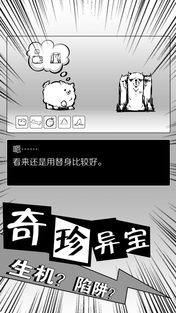 活到明天算我赢免费版