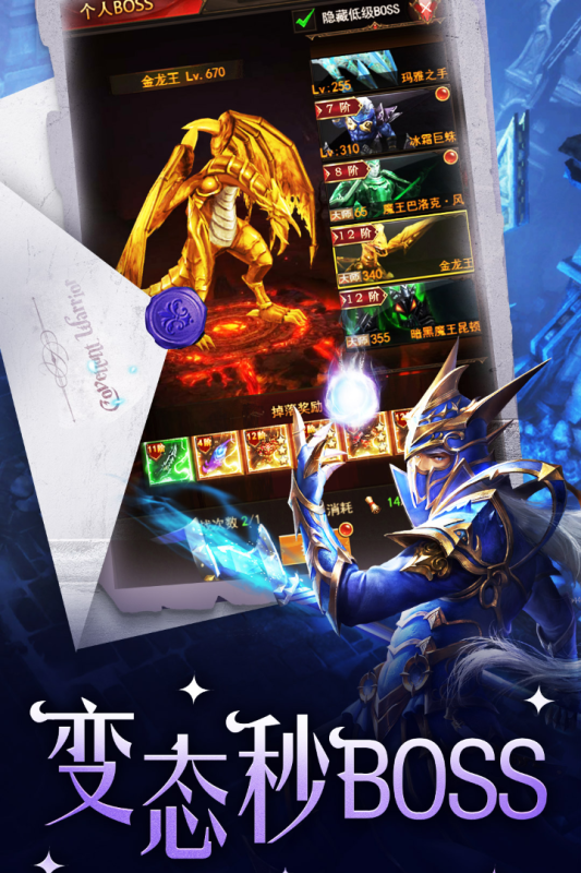 魔界战记vivo版