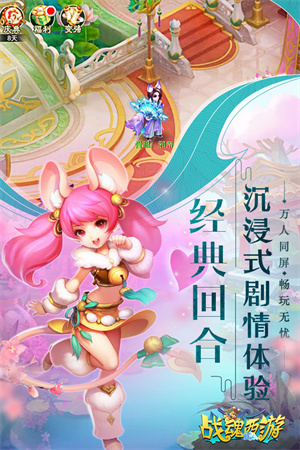 战魂西游无限内购版