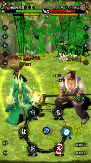 行走江湖2免费版