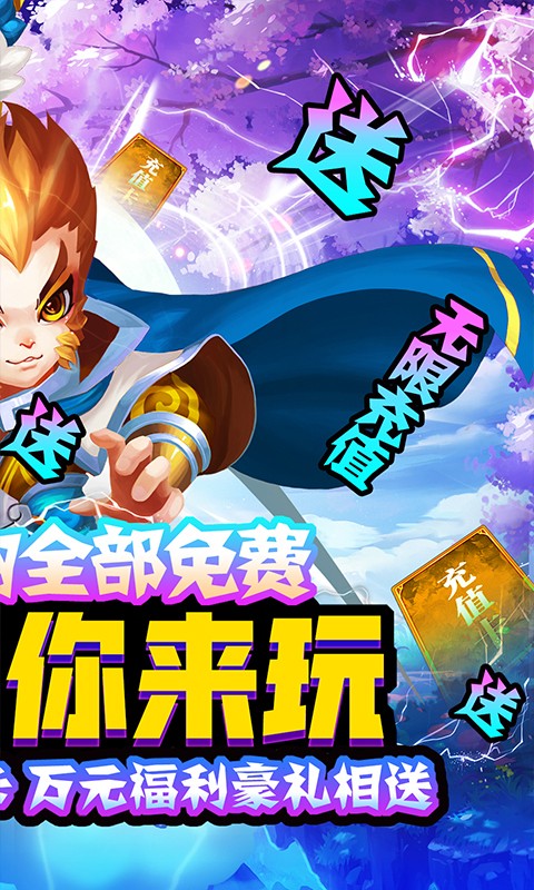 大话许仙仙兽全免版