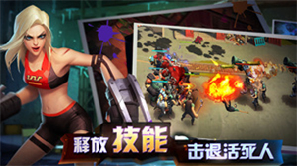 末世英雄Z免费版