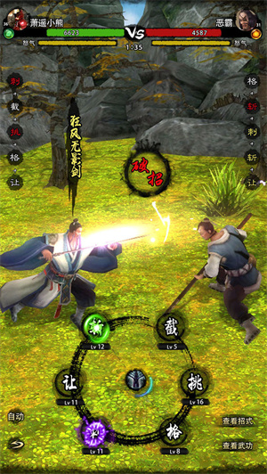 行走江湖2免费版