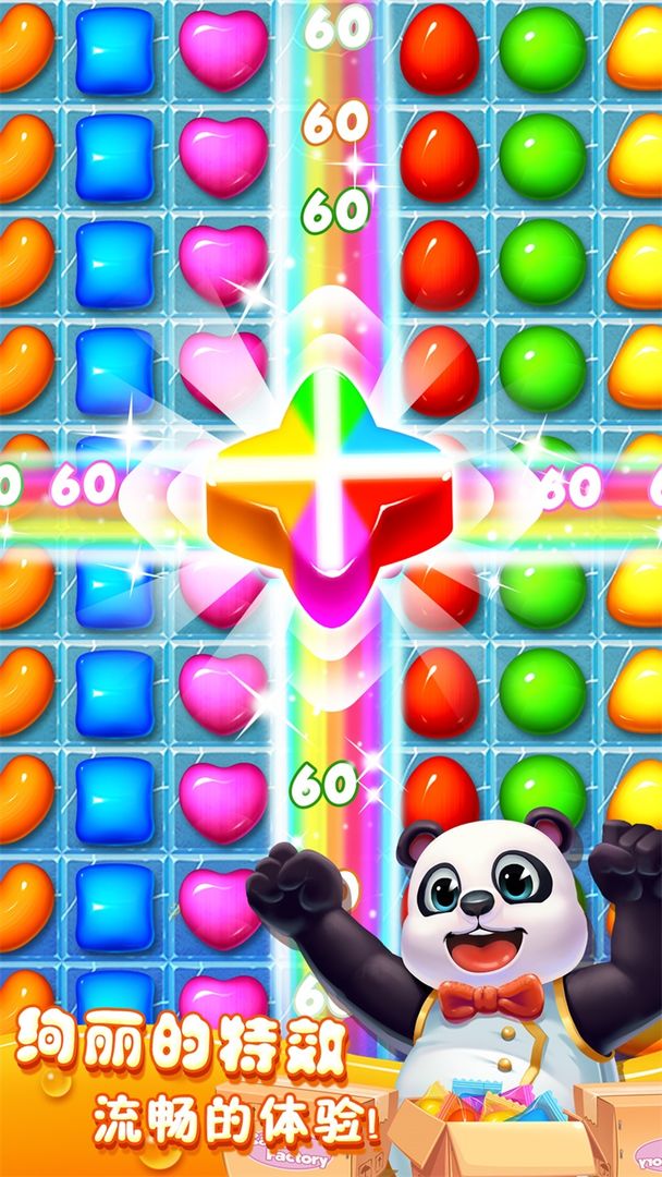 疯狂糖果免费版
