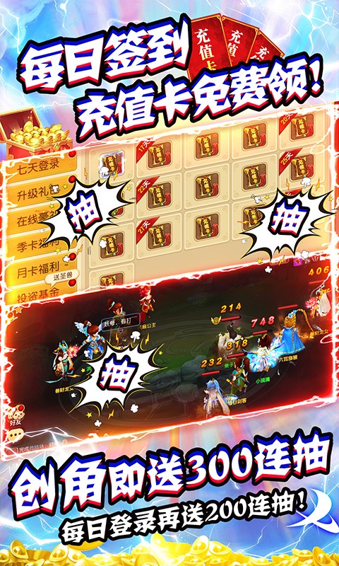 大话许仙仙兽全免版