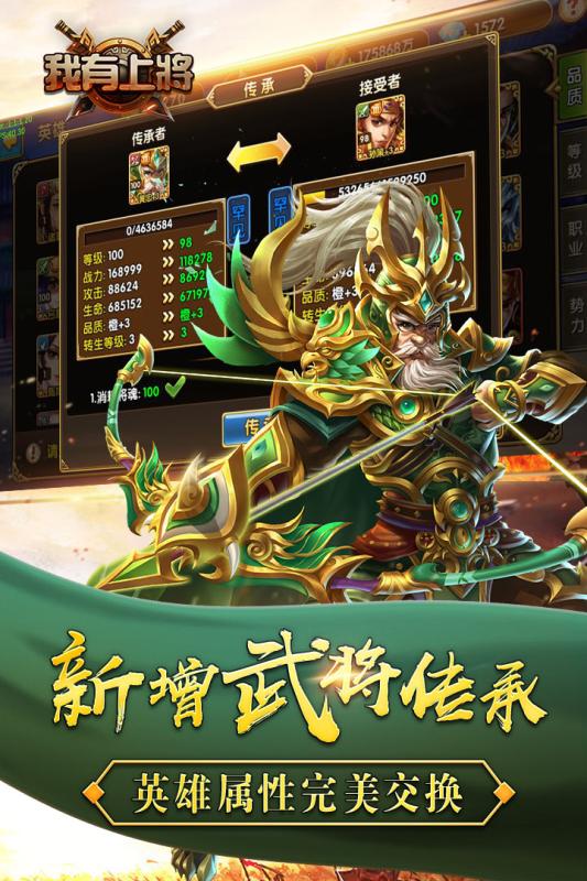 我有上将无限元宝版