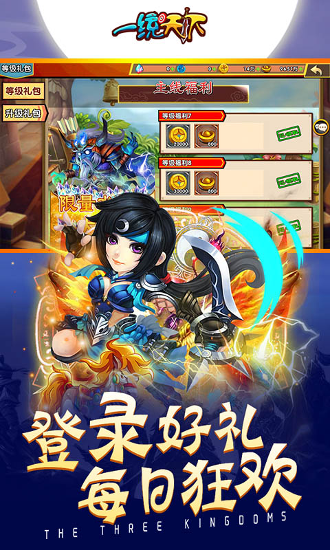 一统天下华为版