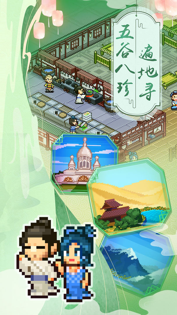 我在长安开酒肆无限资源版