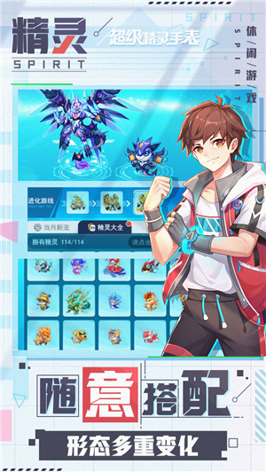 超级精灵手表内购免费版