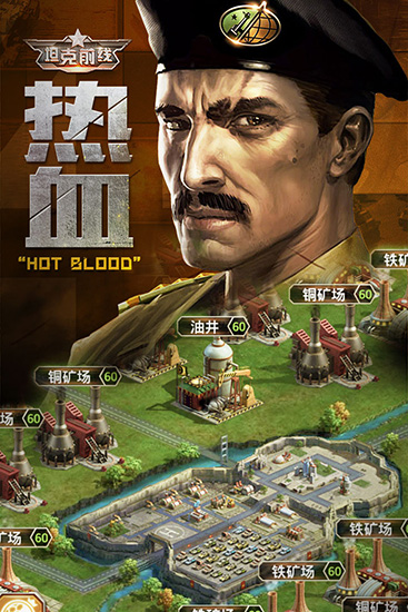 坦克前线内购版