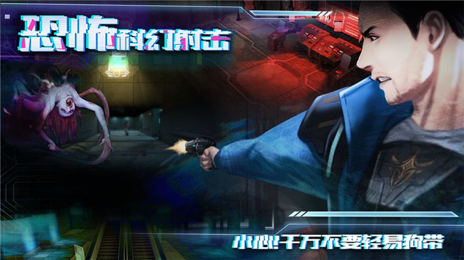 星际扩散免费版