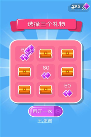 挺住方块君免费版