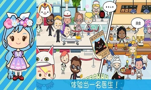 奇妙小镇医院最新版