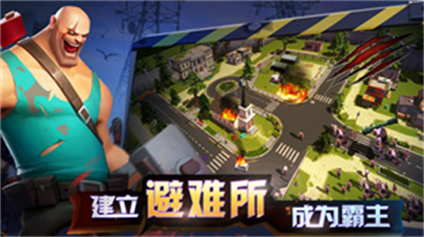 末世英雄Z免费版