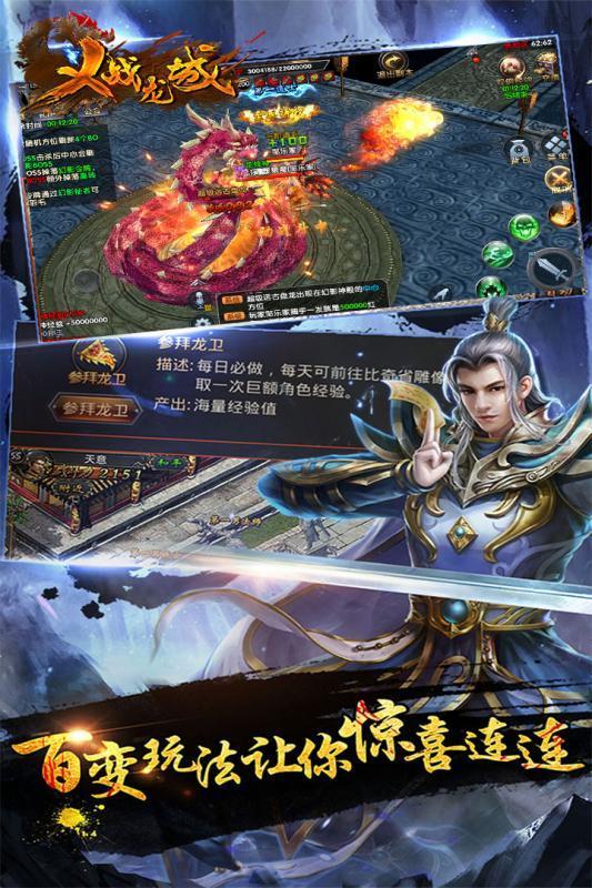 义战龙城红包版