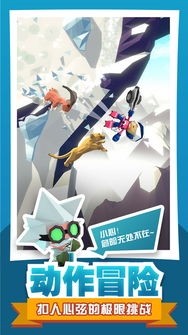 绝地大冒险无敌版