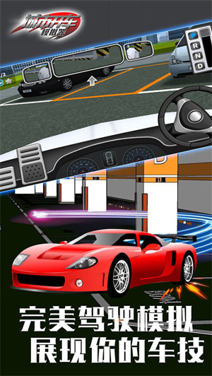 城市开车模拟器免费版