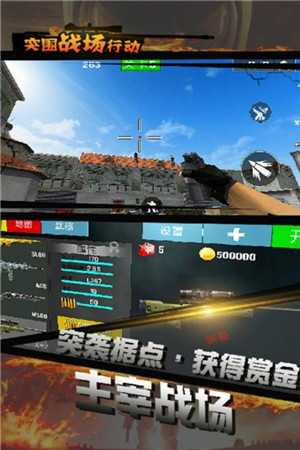 突围战场求生行动免费版