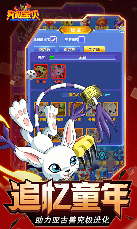 究极宝贝满VIP无限钻石