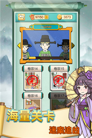 神探小秀才免费版