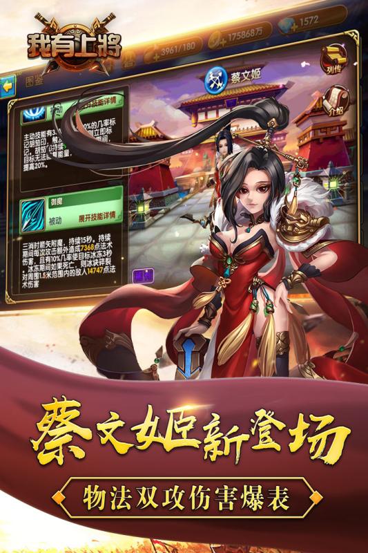 我有上将无限元宝版