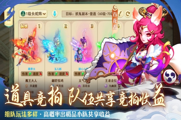 仙语奇缘飞升版