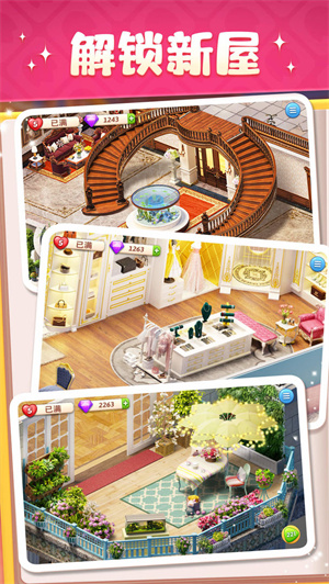 超级改造家免费版