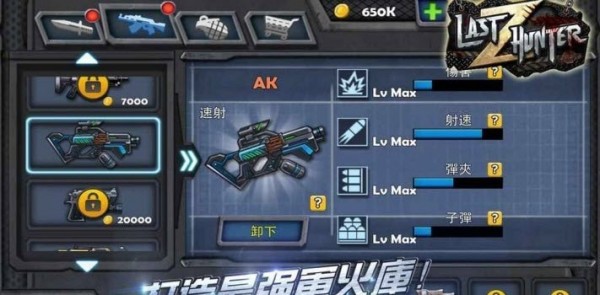 Last Hunter Z安卓版
