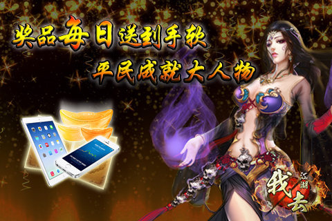 我去江湖无限元宝版