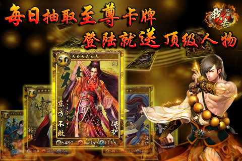 我去江湖无限元宝版