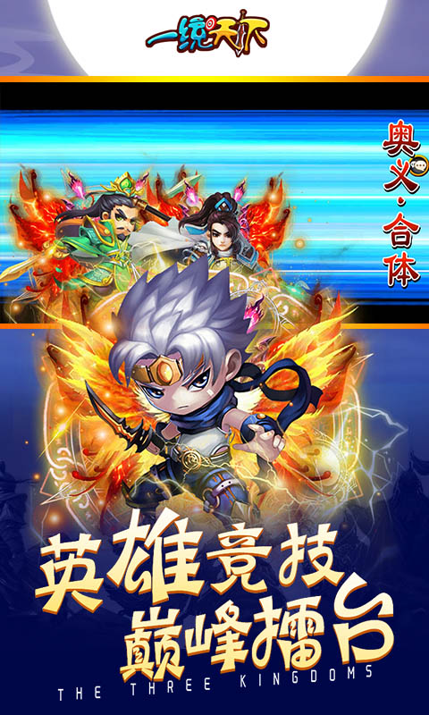 一统天下华为版