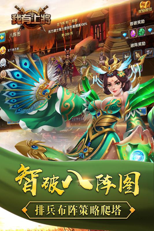 我有上将无限元宝版