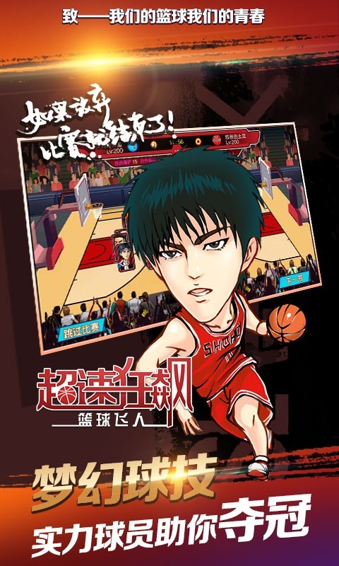 超速狂飙变态版