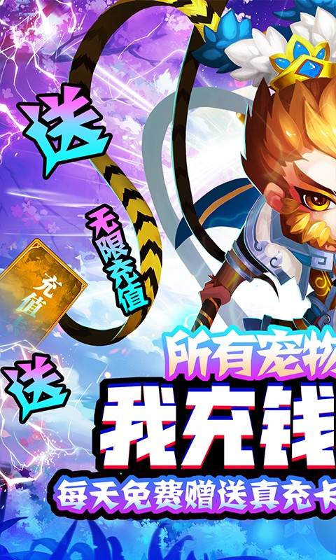 大话许仙仙兽全免版