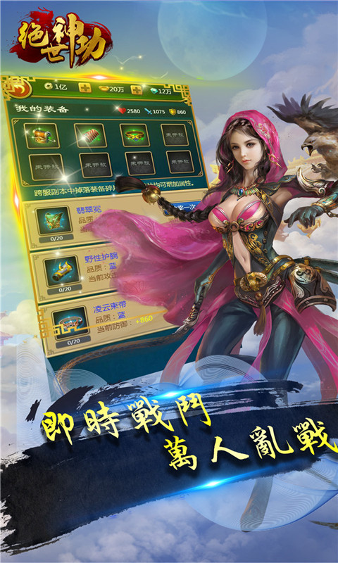 绝世神功小米版