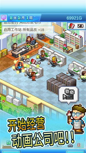 动画制作物语免费版