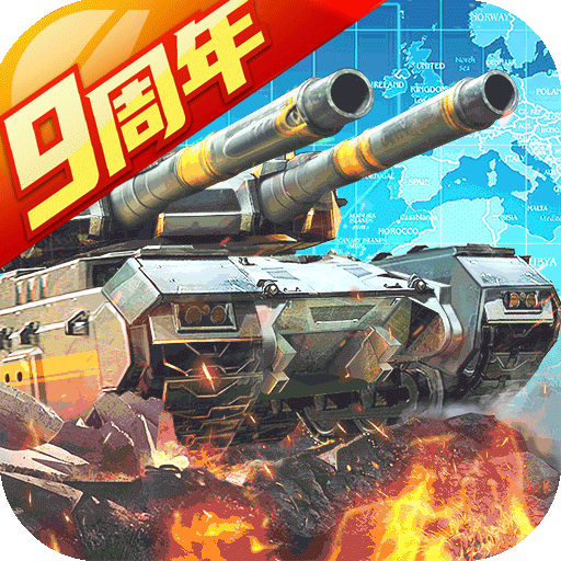 坦克前线内购版