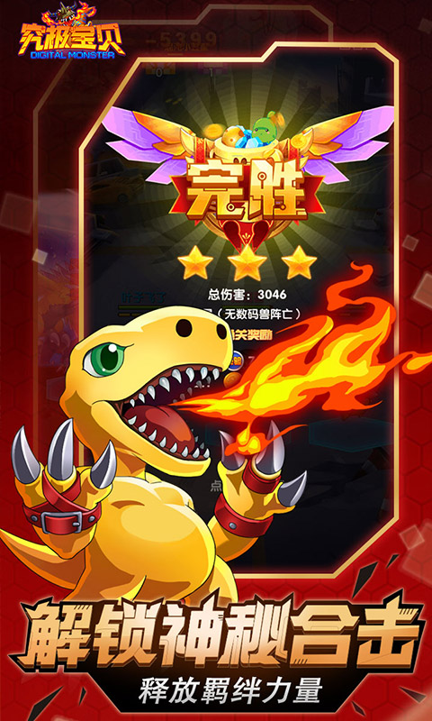 究极宝贝满VIP无限钻石