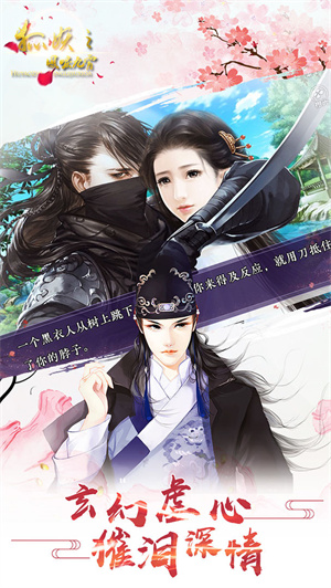 狐妖之凤唳九霄免费版