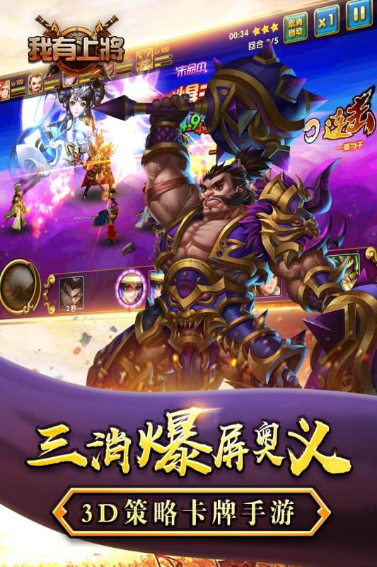 我有上将无限元宝版