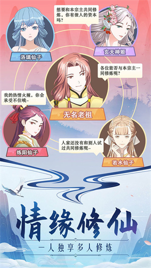 掌门来修仙免费版