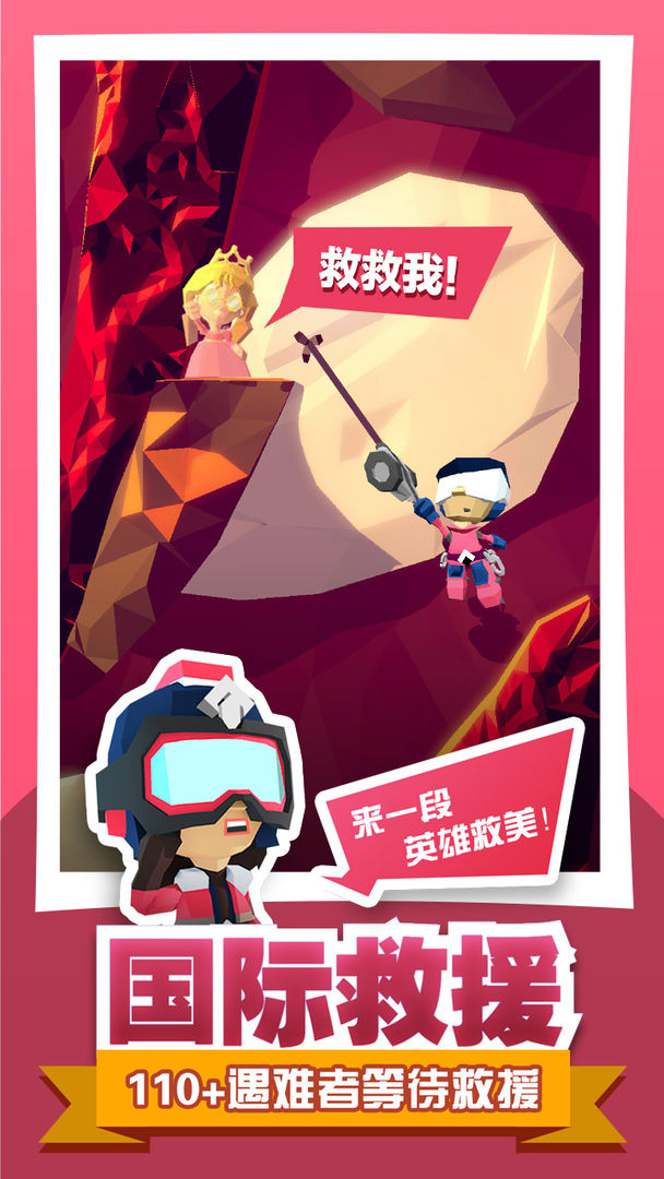 绝地大冒险无敌版