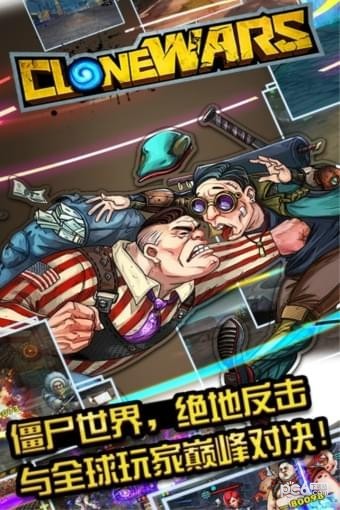 克隆战争安卓版