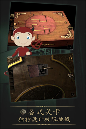 未上锁的房间1汉化破解版