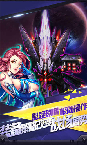 星球战机大作战bt版