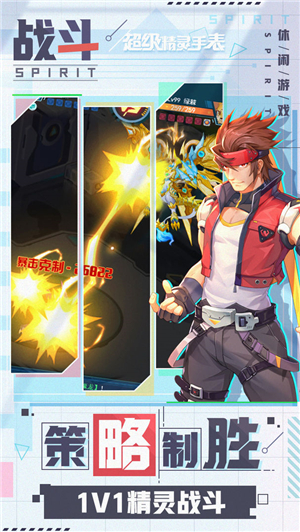 超级精灵手表内购免费版