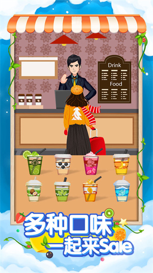 火爆奶茶店免费版