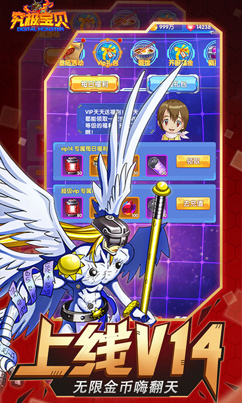 究极宝贝满VIP无限钻石