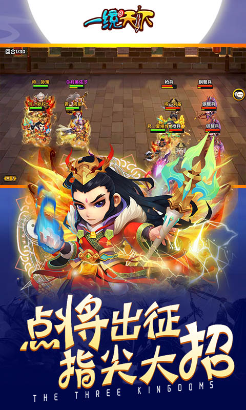 一统天下华为版