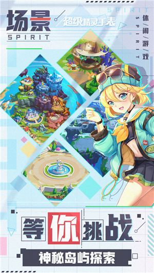 超级精灵手表内购免费版